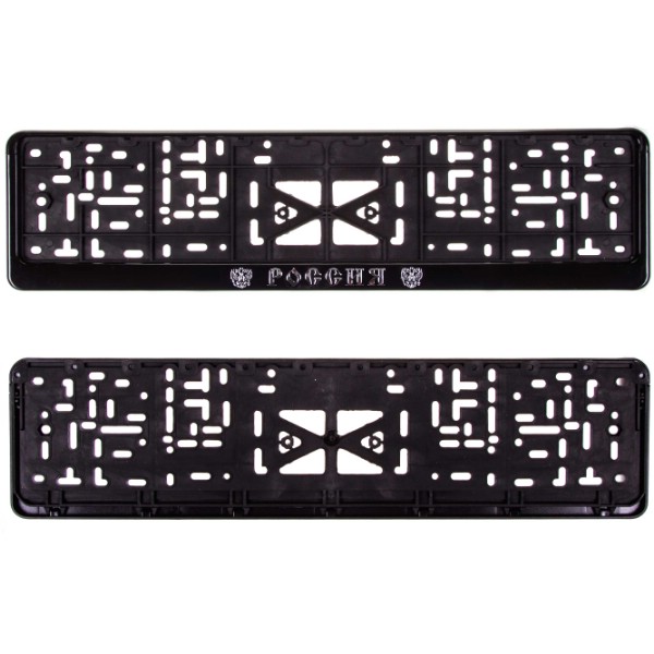 Рамка для номера пластм с защелкой черная РОССИЯ (рельеф серебро) SKYWAY с гербом 1шт