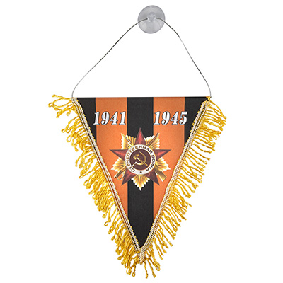 Вымпел треугольный к 9 мая Орден 1941-1945 (200х250) фон георгиевская лента, цветной (уп.1шт) SKYWAY