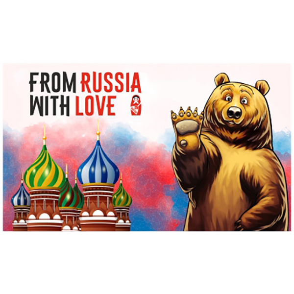 Флаг прямоугольный на липучке "FROM RUSSIA WITH LOVE" (мишка) (140х240) (уп.1шт) SKYWAY