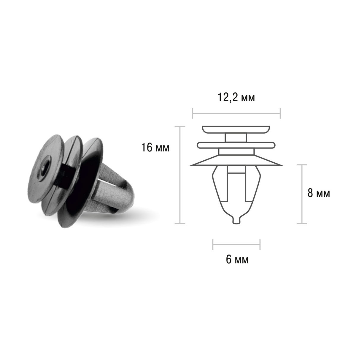 Клипса SKYWAY TOYOTA/ALLEX/LAND CRUISER NISSAN/X-TRAIL/TEANA MITSUBISHI/PAJERO/LANCER 001 min25 (OEM: 01553-01305, 09409-08320,  67771-12050, KJ-682)