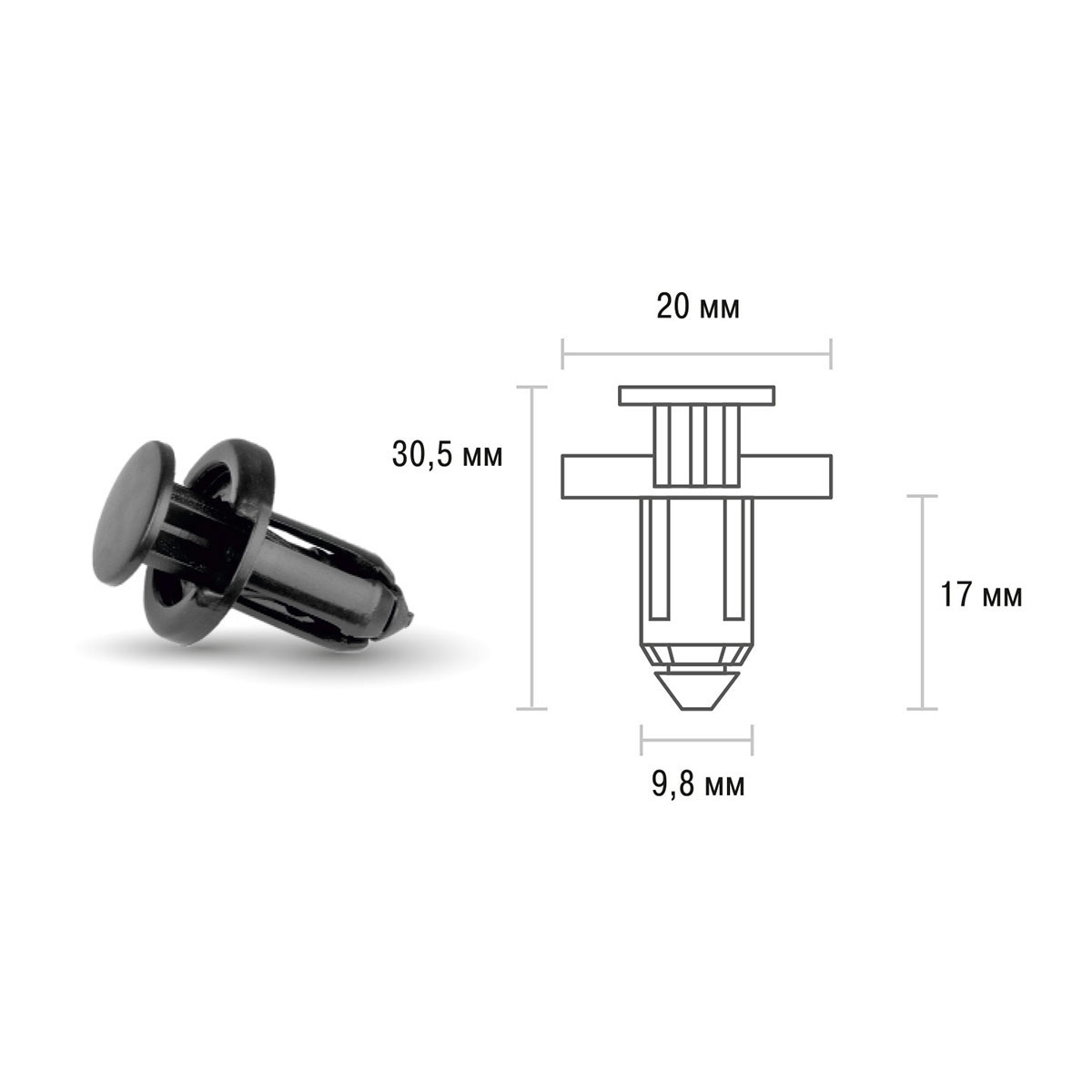 Клипса SKYWAY HONDA/MITSUBISHI/NISSAN 049 для бампера min25